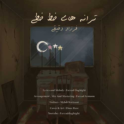 Farzad Daghighi Tarane Haye Khat Khati