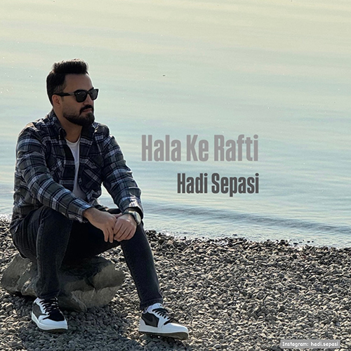 Hadi Sepasi Hala Ke Rafti