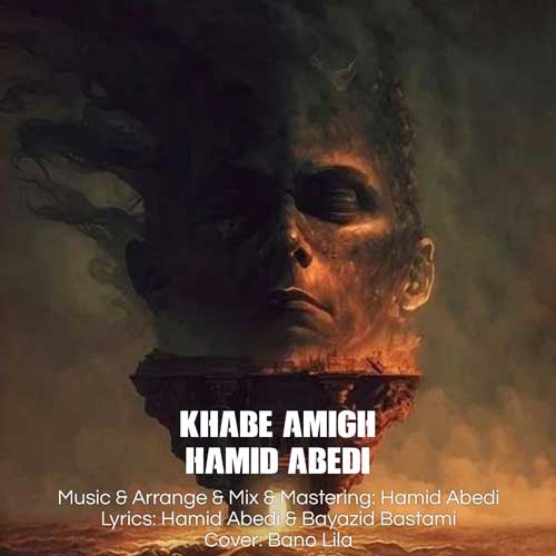 Hamid Abedi Khabe Amigh