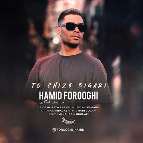 Hamid Forooghi To Chize Digari