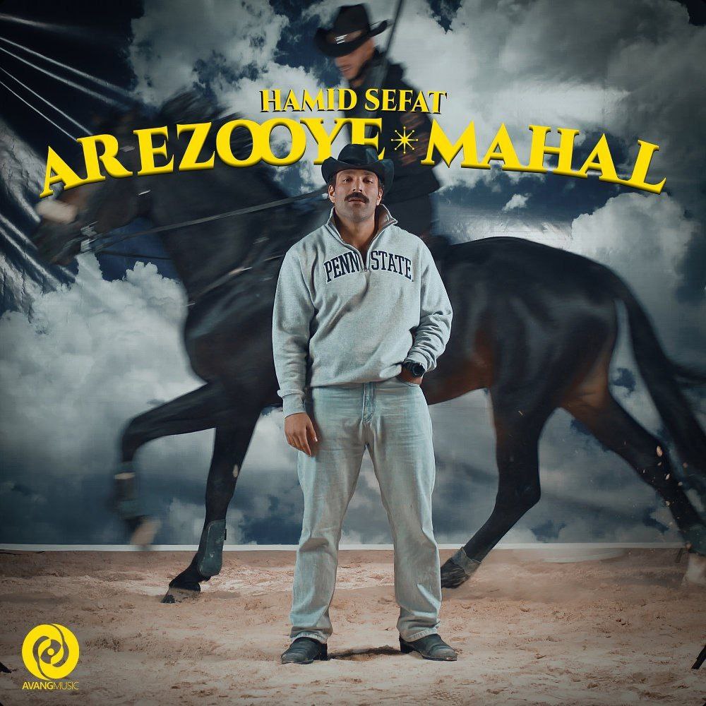 Hamid Sefat Arezooye Mahal