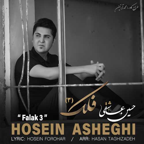 Hosein Asheghi Falak 3