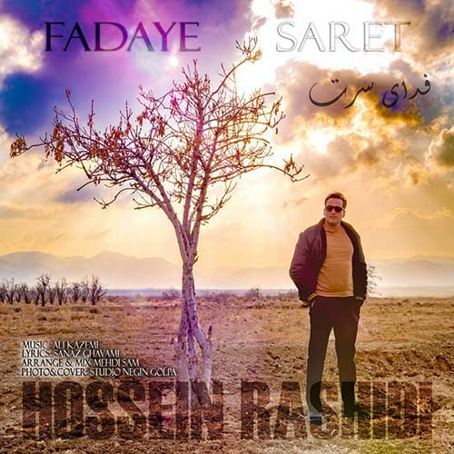 Hossein Rashidi Fadaye Saret