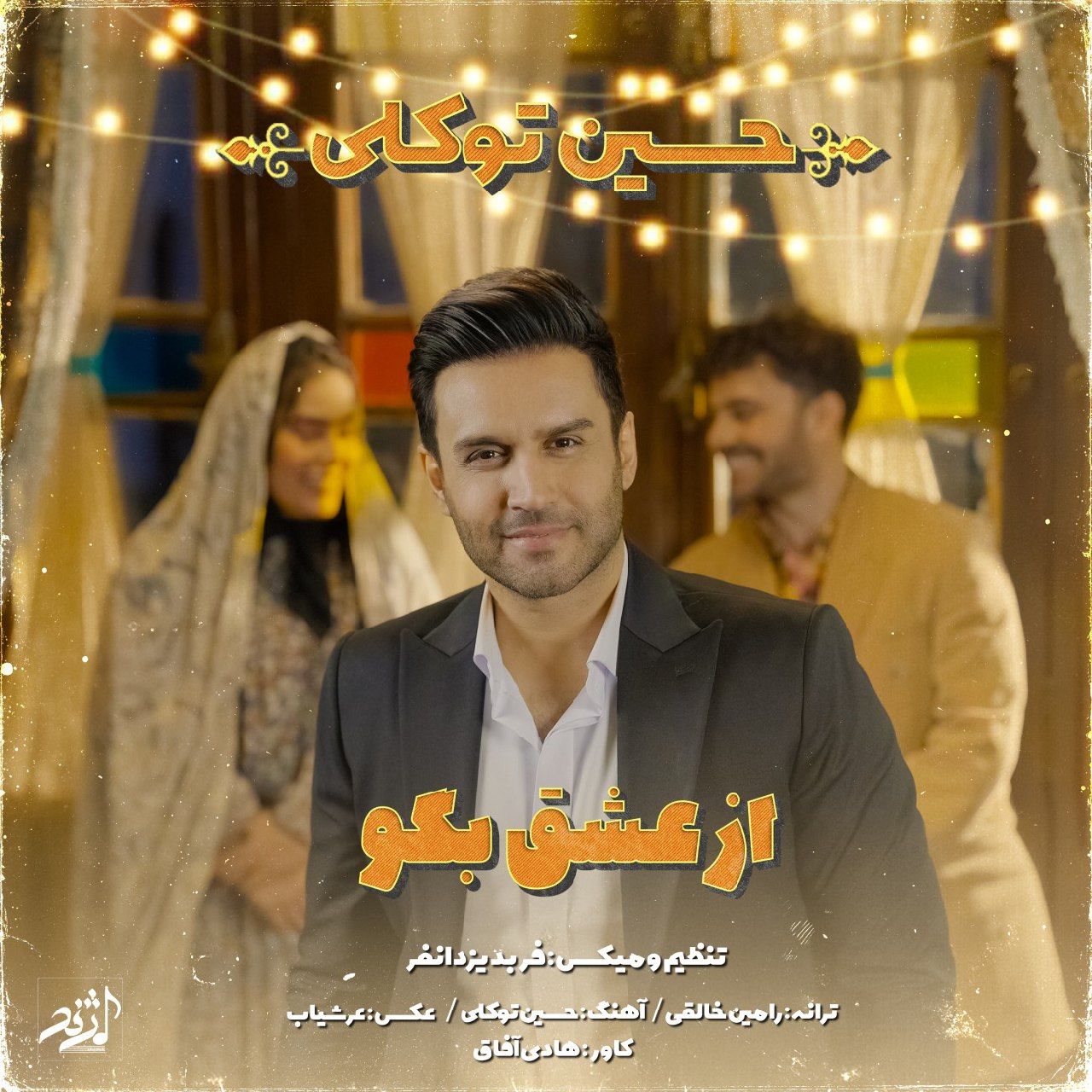 Hossein Tavakoli Az Eshgh Begoo
