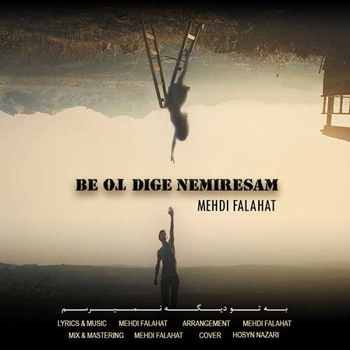 Mehdi Falahat Be To Dige Nemiresam