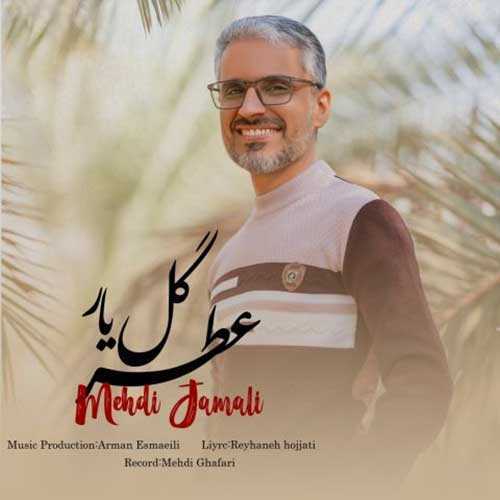 Mehdi Jamali Atre Gole Yar