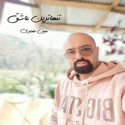 Moein Khalatbari Tanhatarin Ashegh