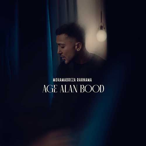 Mohamadreza Rahnama Age Alan Bood
