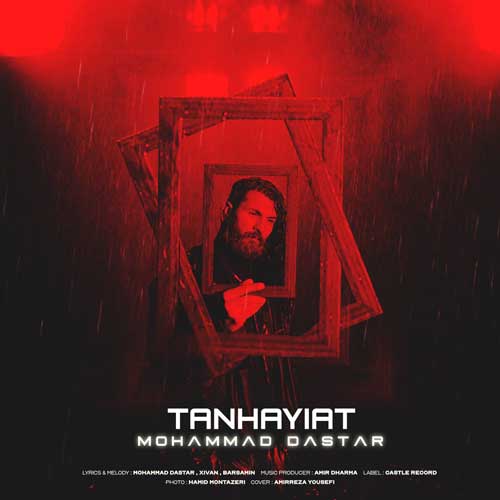 Mohammad Dastar Tanhayiat