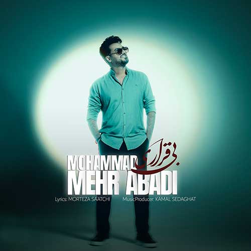 Mohammad Mehrabadi Bigharari