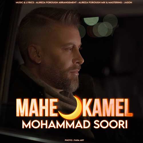 Mohammad Soori Mahe Kamel