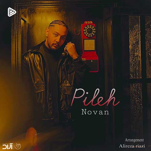 Novan Pileh