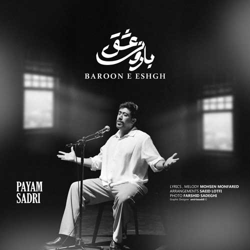 Payam Sadri Baroon E Eshgh
