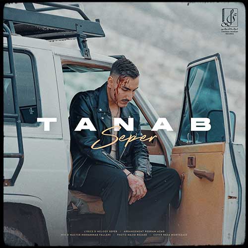 Seper Tanab