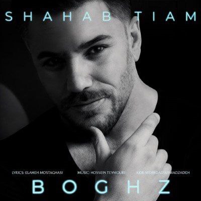 Shahab Tiam Boghz