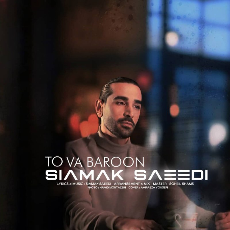 Siamak Saeedi To Va Baroon