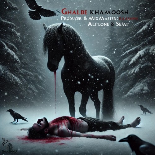 ali lone semi ghalbe khamoosh