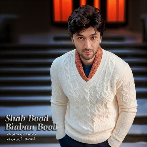 arash farokhzad shab bood biaban bood