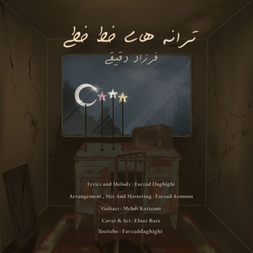 farzad daghighi tarane haye khat khati