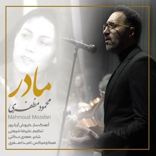 mahmoud mozafari madar