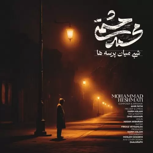 mohammad heshmati shabi miane parseha