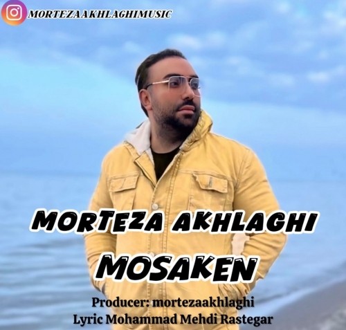 morteza akhlaghi mosaken