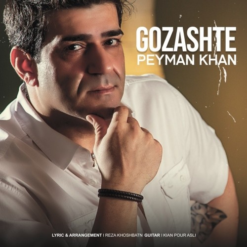 peyman khan gozashte