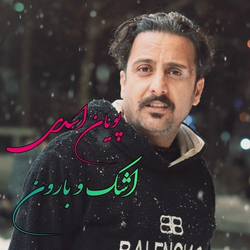 pouyan asadi ashko baroon