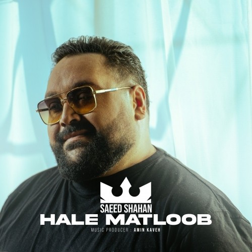 saeed shahan hale matloob