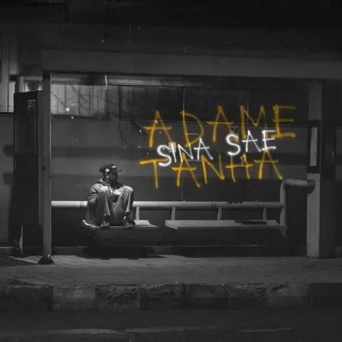 sina sae adame tanha