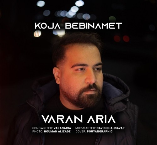 varan aria koja bebinamet