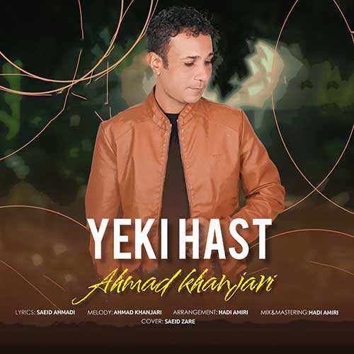 Ahmad Khanjari Yeki Hast