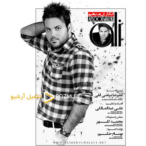 Ali Abdolmaleki Engari Marizam