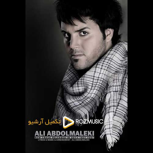 Ali Abdolmaleki Hey To