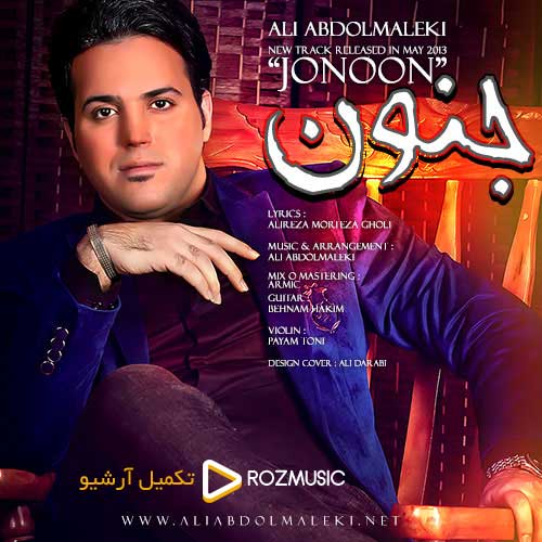 Ali Abdolmaleki Jonoon