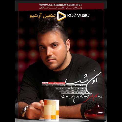 Ali Abdolmaleki Oun Shab