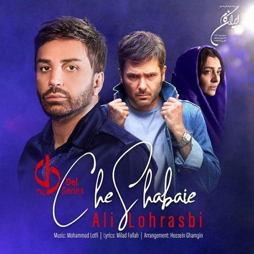 Ali Lohrasbi Che Shabaei