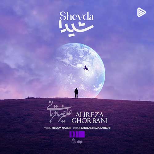 Alireza Ghorbani Sheyda