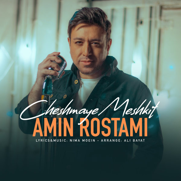 Amin Rostami Cheshmaye Meshkit