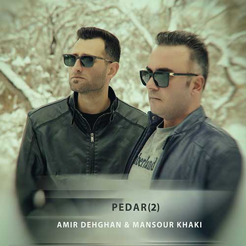 Amir Dehghan Pedar 2
