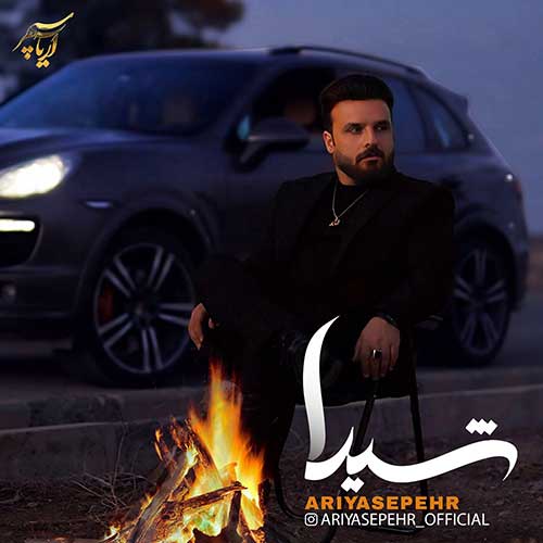Ariya Sepehr Sheyda