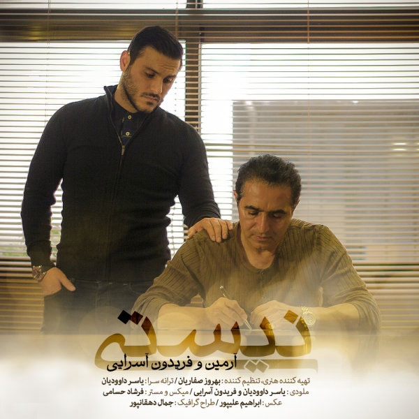 Armin 2AFM Nisti Ft Fereydoun Asraei