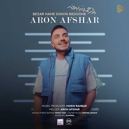 Aron Afshar Bezar Hame Donya Bedoone