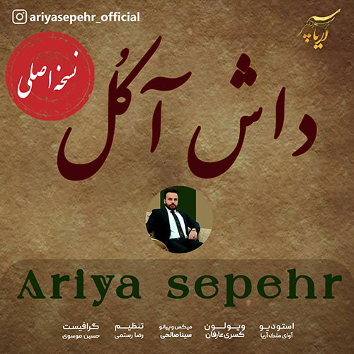 Arya Sepehr Dash Akol