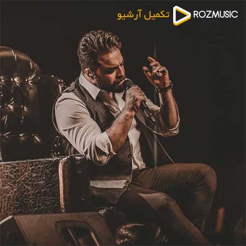 Babak Jahanbakhsh Eshtebah