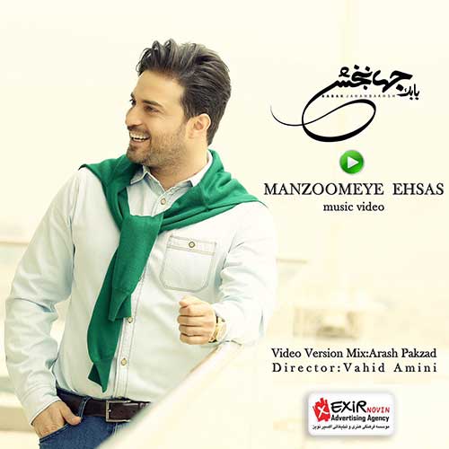 Babak Jahanbakhsh Manoomeye Ehsas