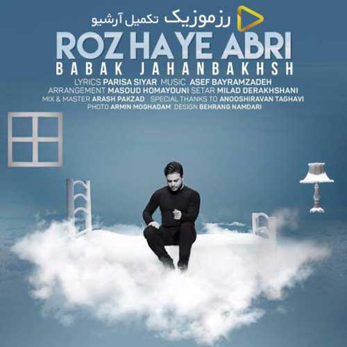 Babak Jahanbakhsh Roozhaye Abri