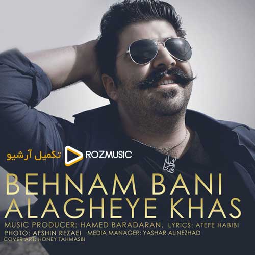 Behnam Bani Alagheye Khas