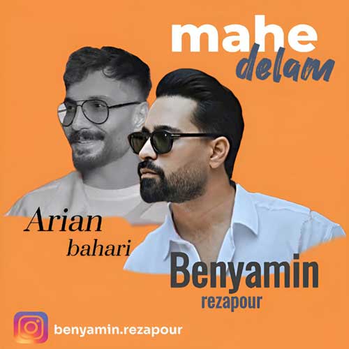 Benyamin Rezapour Mahe Delam