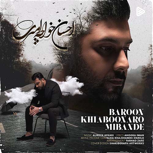 Download New Music Ehsan Khajeh Amiri Baroon Khiabonaro Mibande